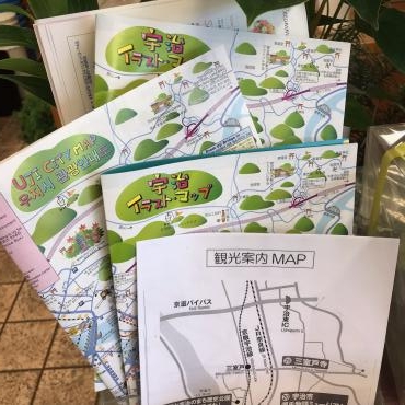 宇治の観光MAPあります｜「フラワーショップはなまつ」　（京都府宇治市の花キューピット加盟店 花屋）のブログ